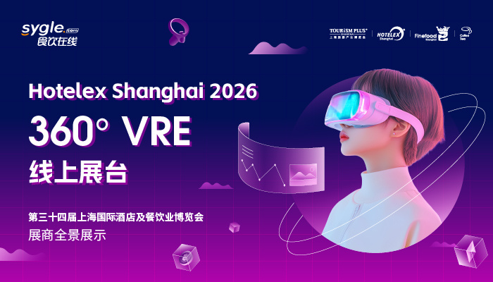 2026上海展VR展厅