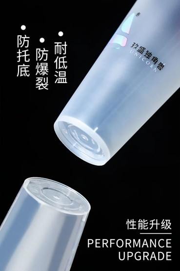 防脱底奶茶杯