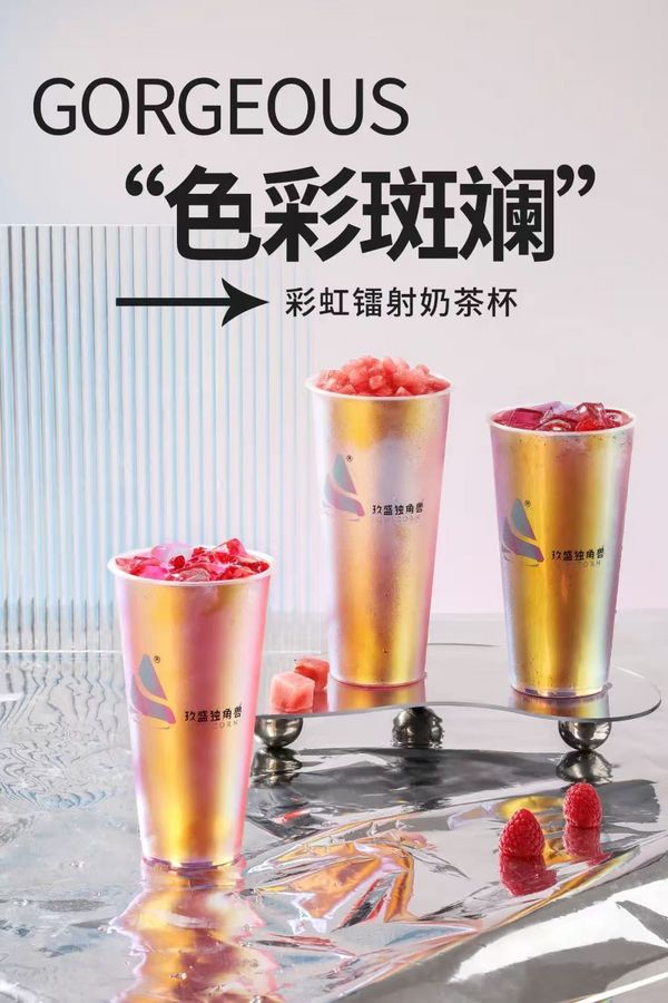 彩虹杯