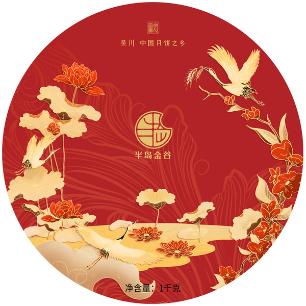 吴川月饼（经典五仁金腿月）1000克