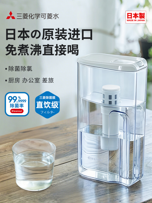 CP407直饮净水壶