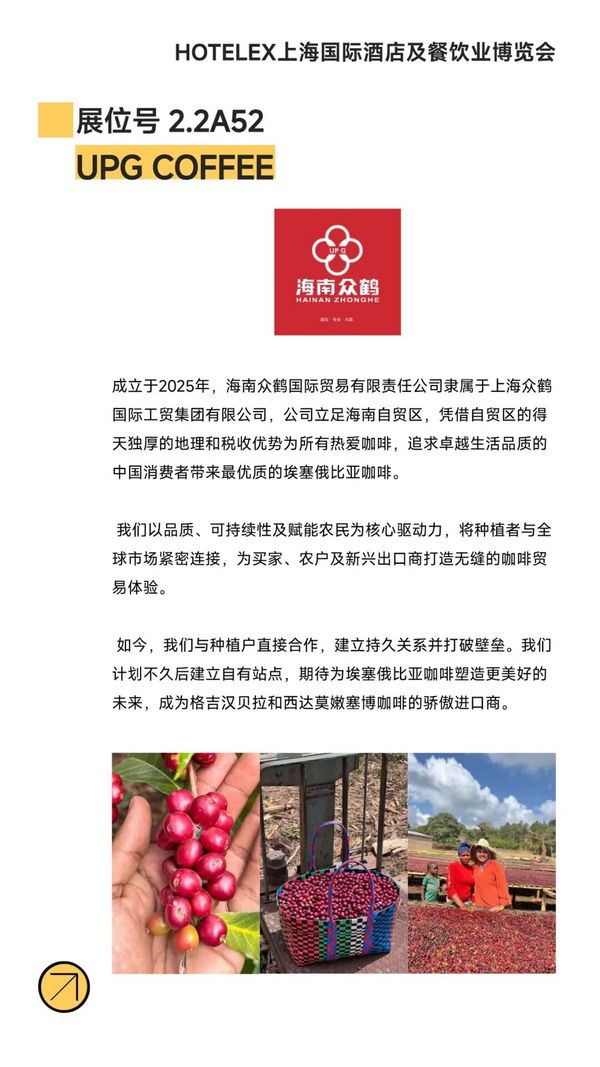 咖啡生豆