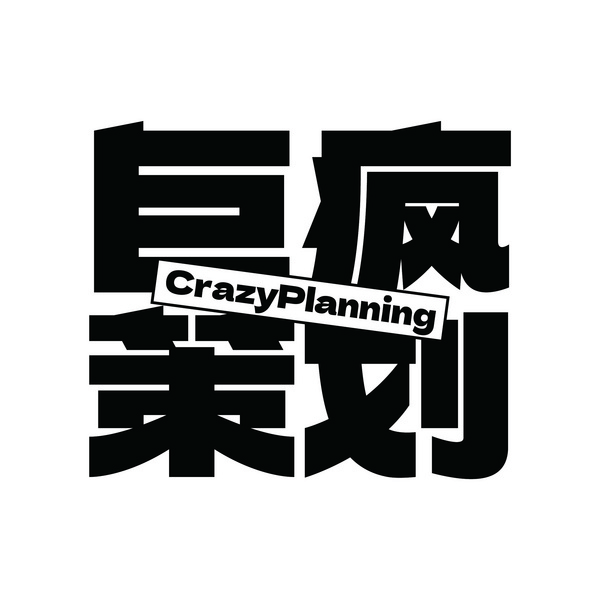 营销全案