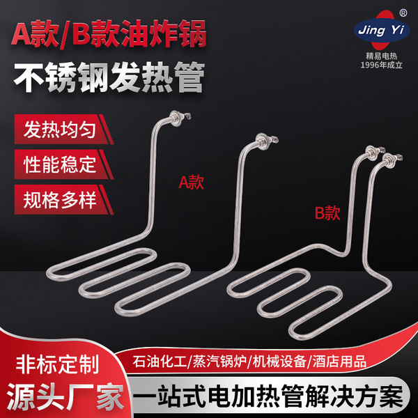 油炸管