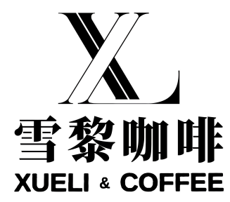 雪黎咖啡