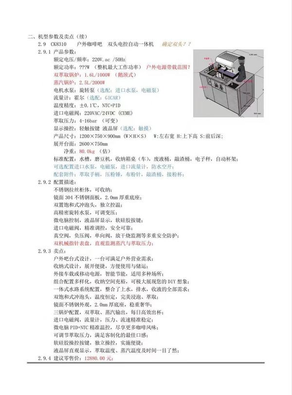 JEEGA/积架
