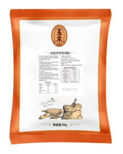 冰皮月饼专用粉