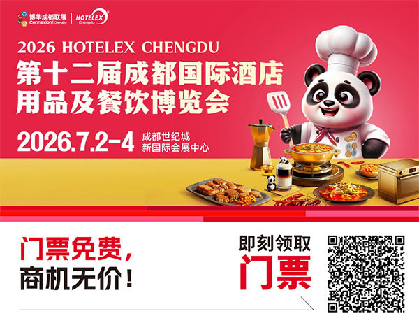 西南这些餐＆饮品牌里，藏着今年的饮品供应链大单机会，7月HOTELEX成都展当面对接！