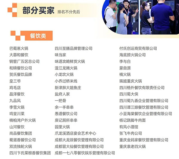 西南这些餐＆饮品牌里，藏着今年的饮品供应链大单机会，7月HOTELEX成都展当面对接！