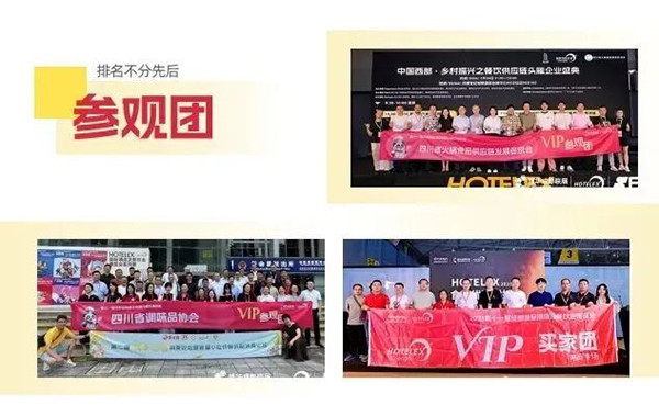 西南这些餐＆饮品牌里，藏着今年的饮品供应链大单机会，7月HOTELEX成都展当面对接！
