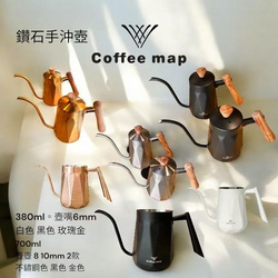 鑽石手沖壺