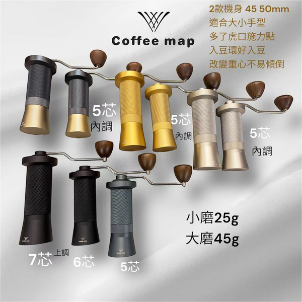 手搖磨豆機
