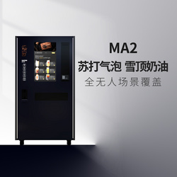 Loyalsuns朗立臣MA2商用咖啡机