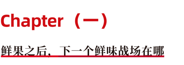 逛完成都展 我发现饮品行业五个值得注意的信号