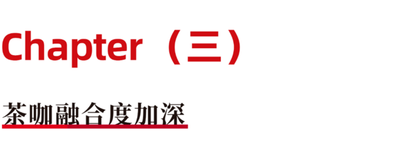 逛完成都展 我发现饮品行业五个值得注意的信号