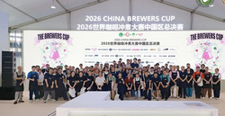 咖啡冲煮 | 2027世界咖啡冲煮大赛中国区选拔赛评委阵容公布！
