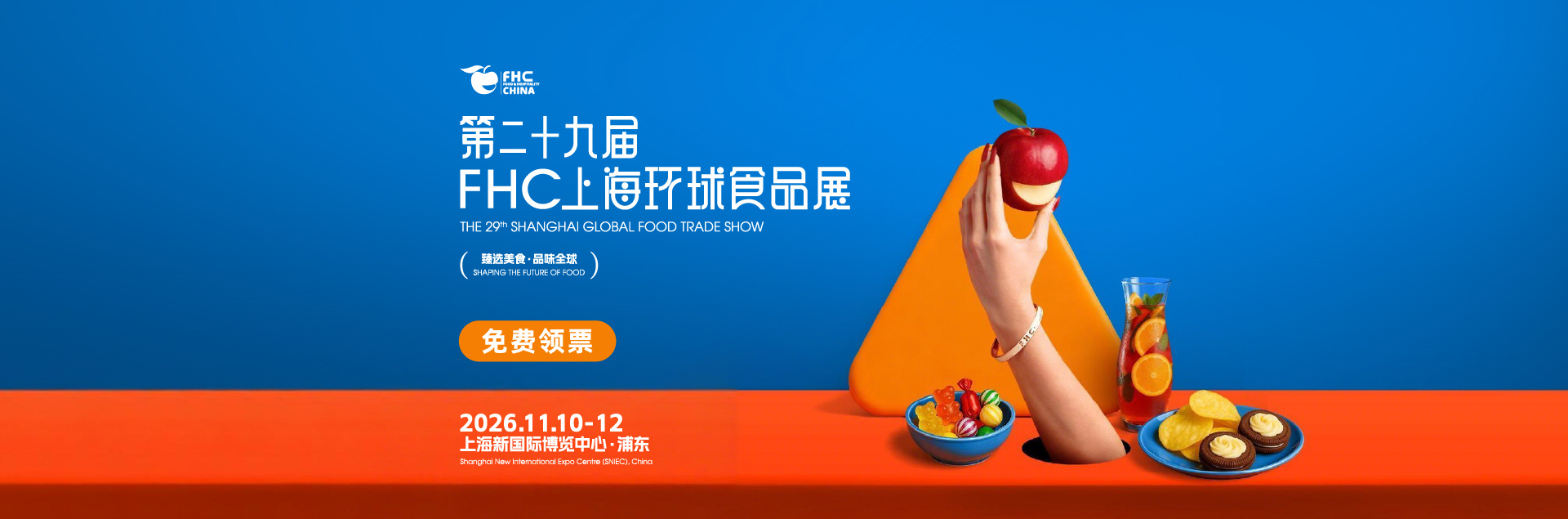 2026FHC预登记