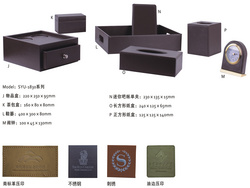 酒店客房皮具