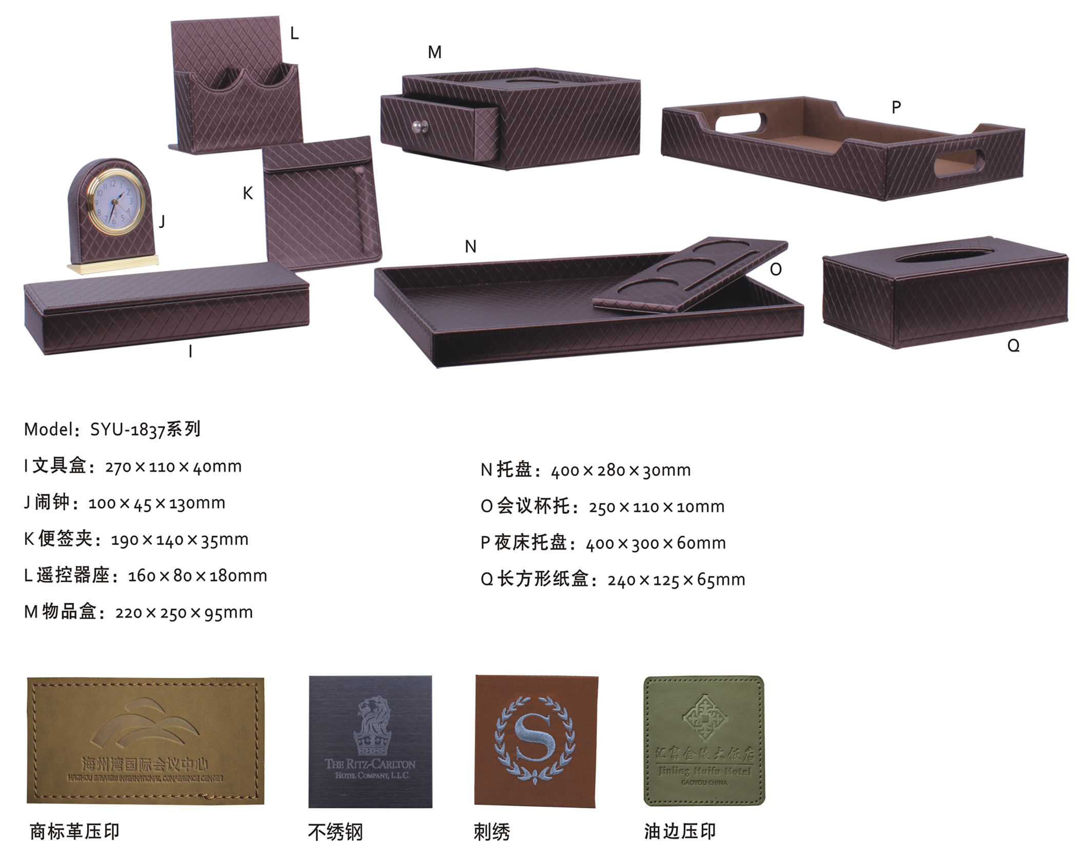酒店用品