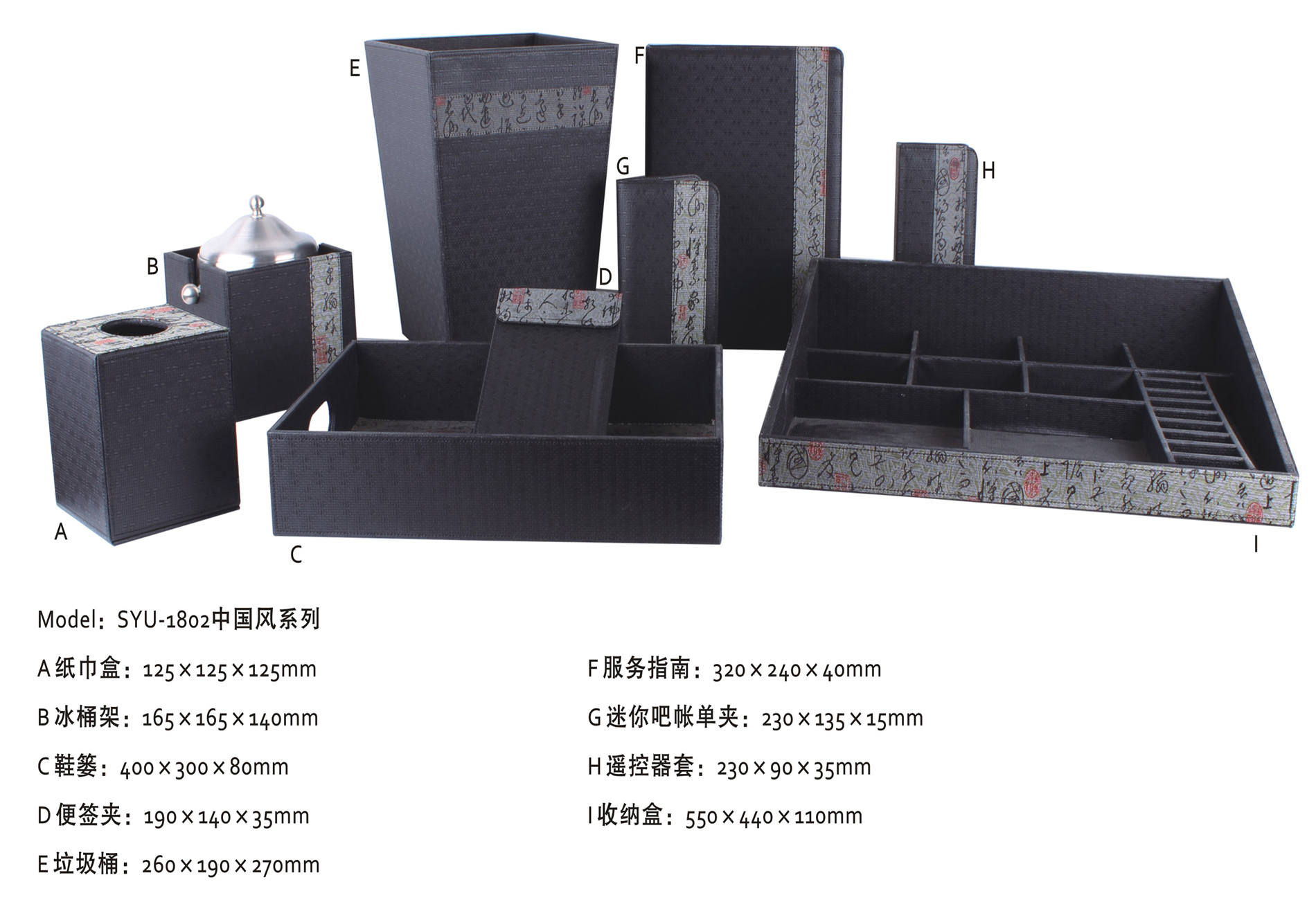 酒店用品