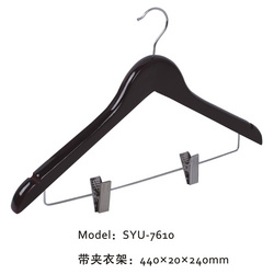 黑色荷木帶夾衣架