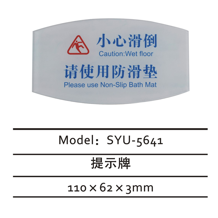 酒店用品