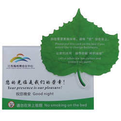 樹葉卡