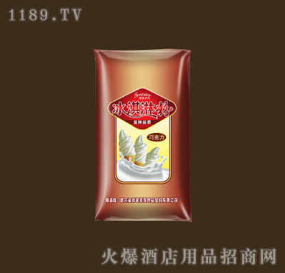 巧克力冰淇淋粉