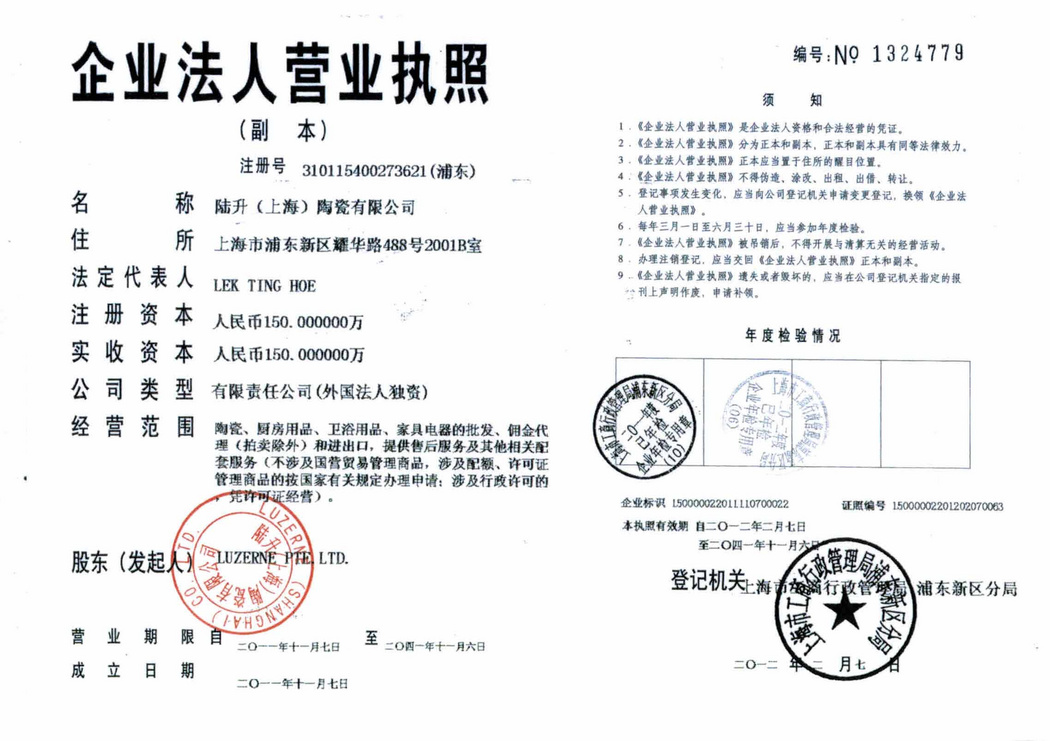 營(yíng)業(yè)執(zhí)照
