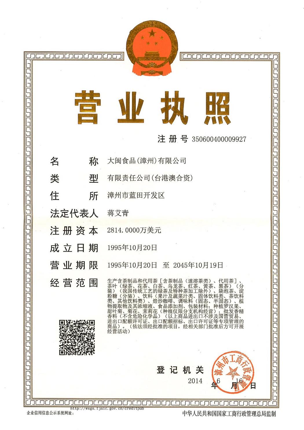 營(yíng)業(yè)執(zhí)照