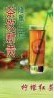 檸檬紅茶