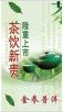 金參普洱茶