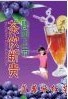 藍(lán)莓冰紅茶