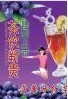 藍(lán)莓冰紅茶