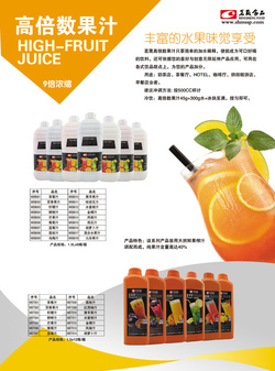 濃縮果汁