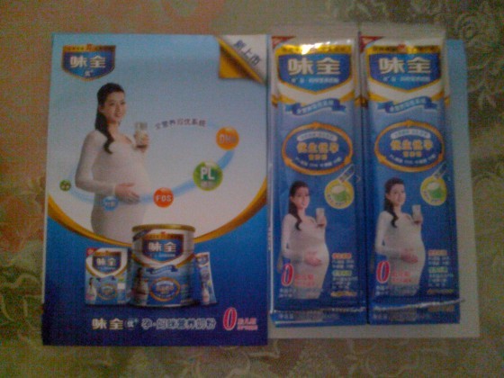 味全孕产妇营养乳粉