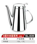不锈钢A型冷水壶（长嘴）