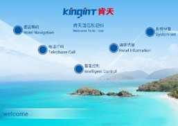 酒店客房無線wifi控制系統(tǒng)