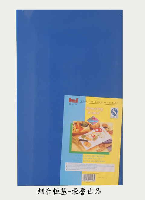 蓝色塑料砧板