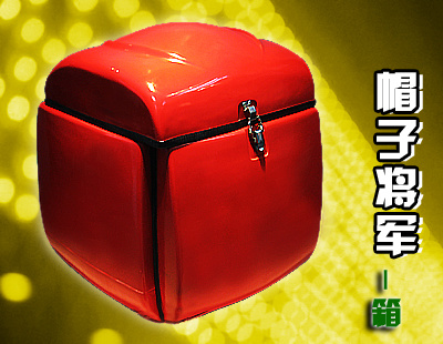 帽子将军【外送箱】