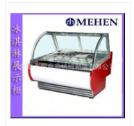 冰淇淋展示柜