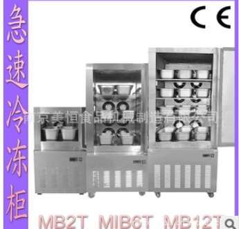 冰淇淋冷冻柜