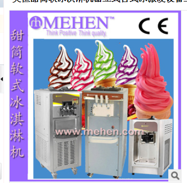美恒甜筒软冰淇淋机器立式台式冰激凌设备三色雪糕机机器MIS326-C