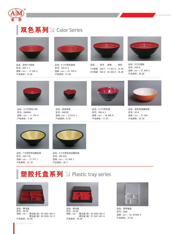 雙色餐具及塑膠餐盒
