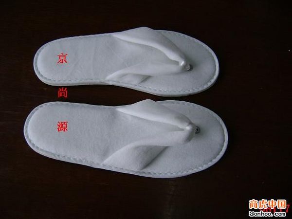 宾馆拖鞋