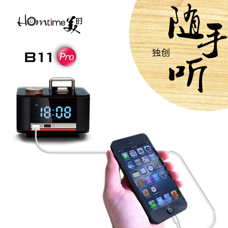 B11 pro 床头 音箱  闹钟 时钟   iPhone4/4s适用