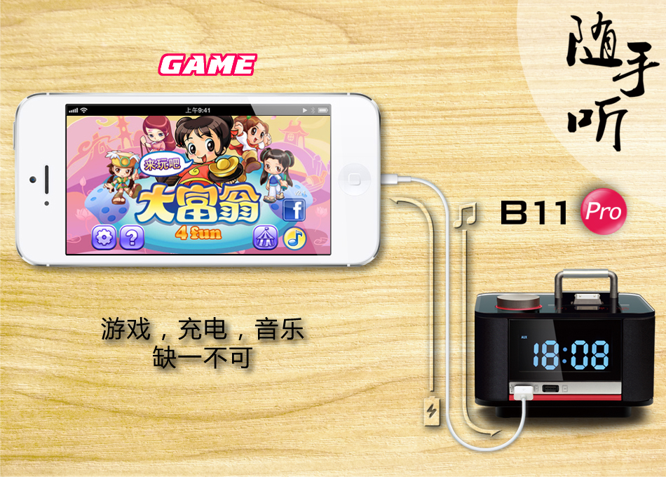 B11 pro 床头 音箱  闹钟 时钟   iPhone4/4s适用