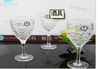 酒杯