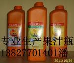 果汁飲料瓶