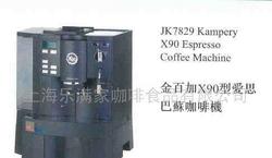 金百加牌（Kampery）全自動咖啡機
